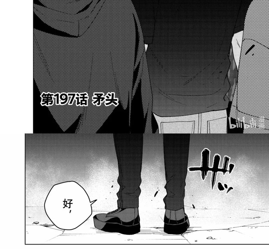 196 行踪 第37页