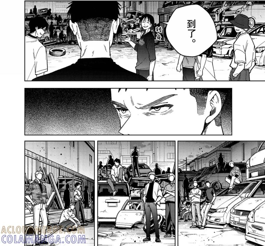 197 矛头 第3页