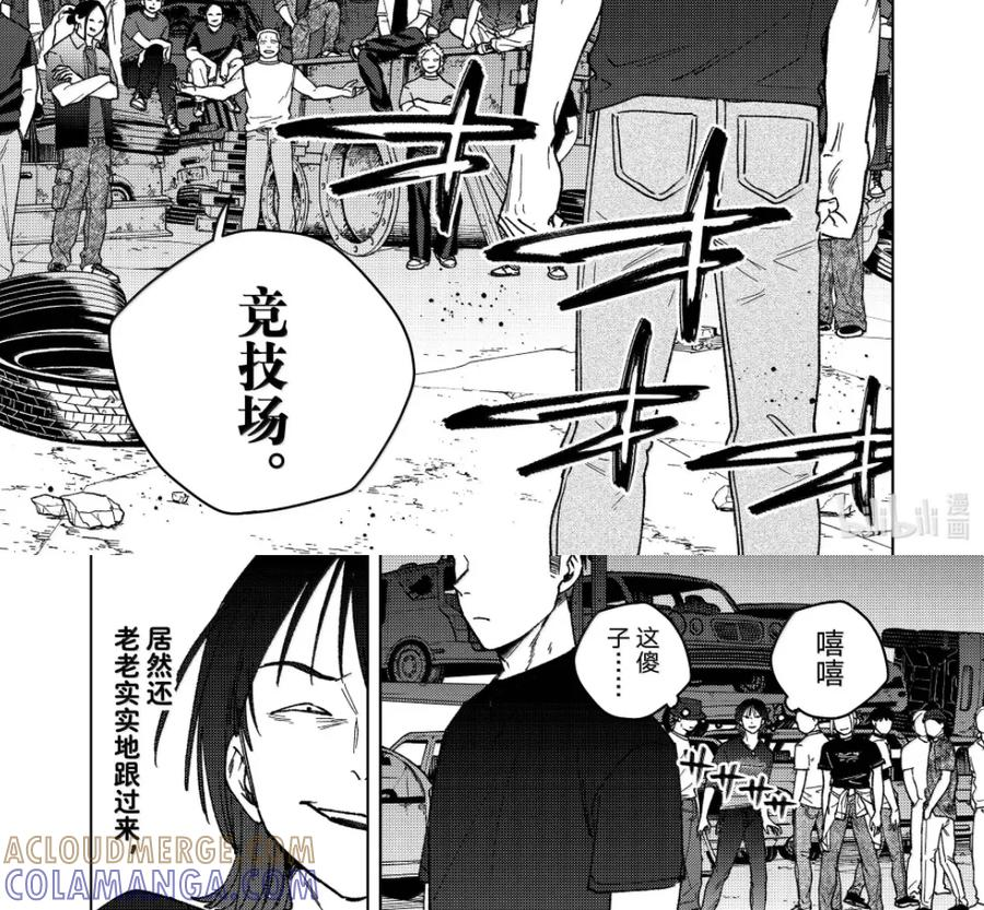 197 矛头 第5页