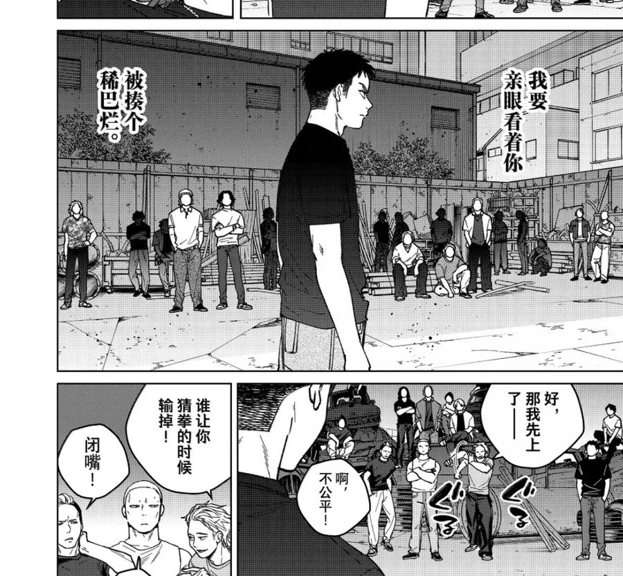 197 矛头 第6页