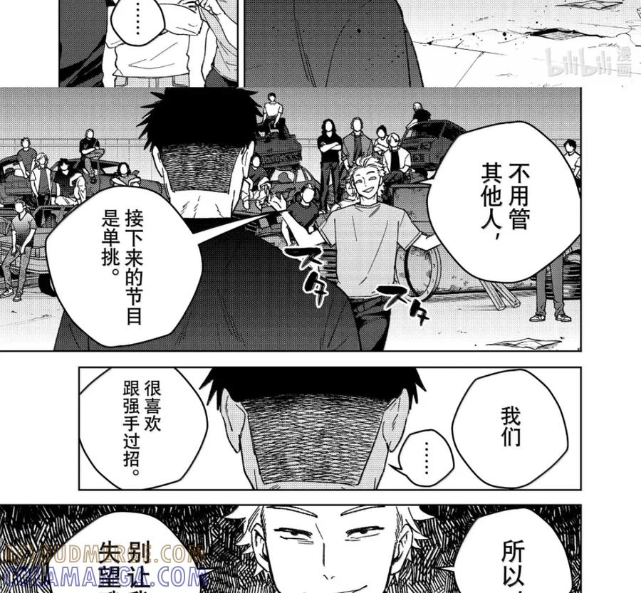 197 矛头 第7页