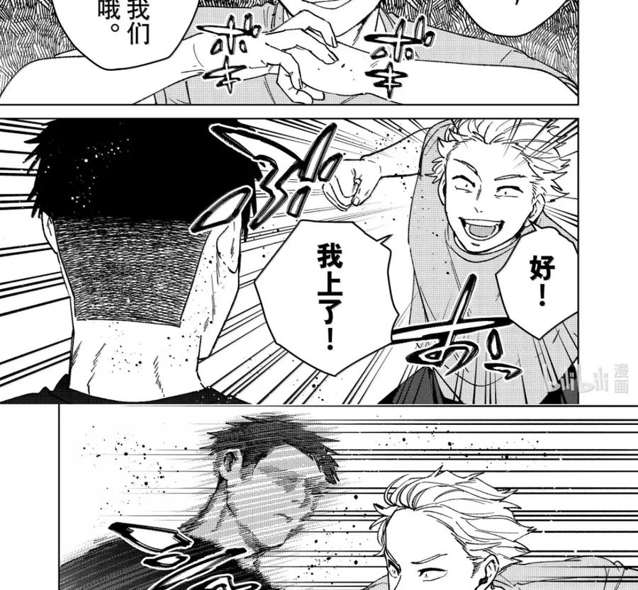 197 矛头 第8页