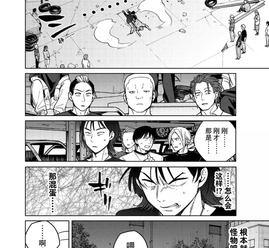 197 矛头 第12页