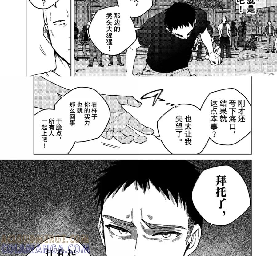 197 矛头 第13页
