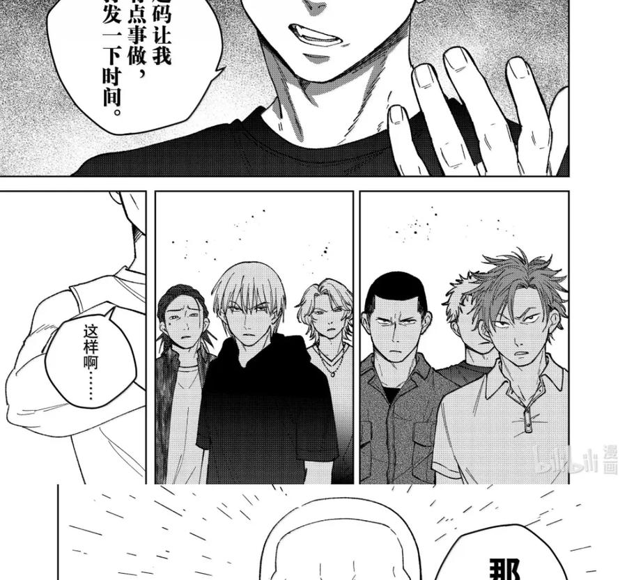 197 矛头 第14页
