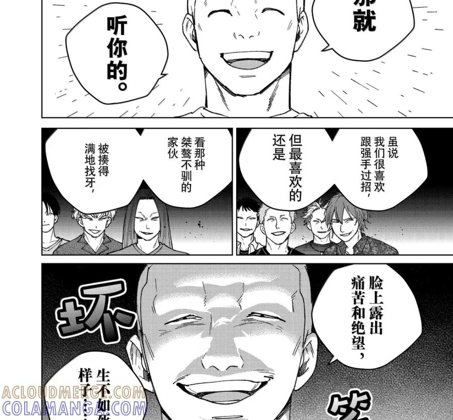 197 矛头 第15页