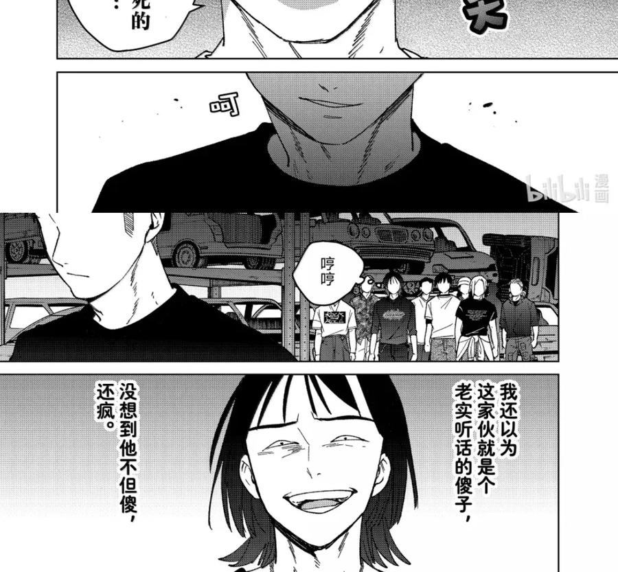 197 矛头 第16页