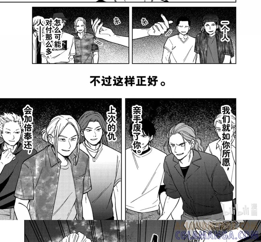 197 矛头 第17页