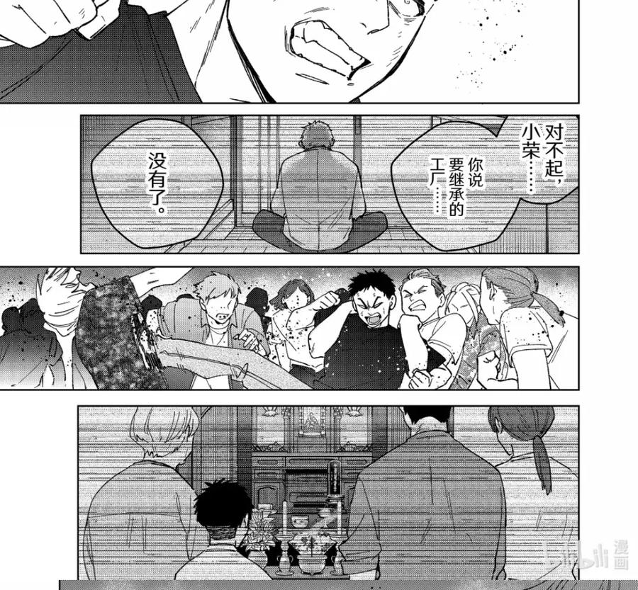 197 矛头 第20页