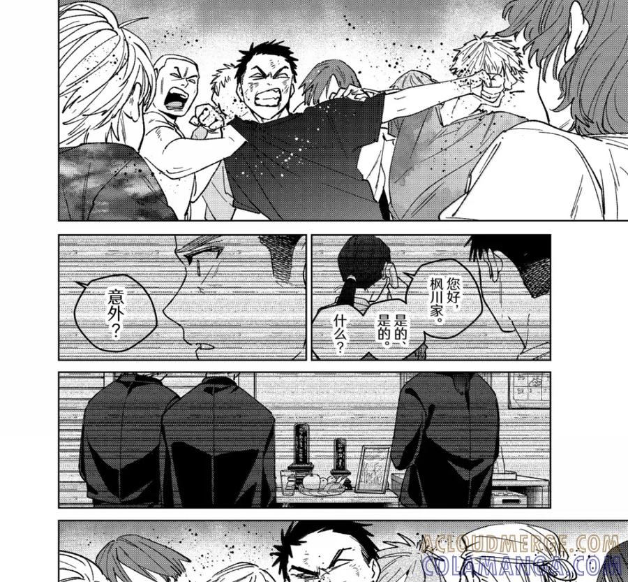197 矛头 第21页