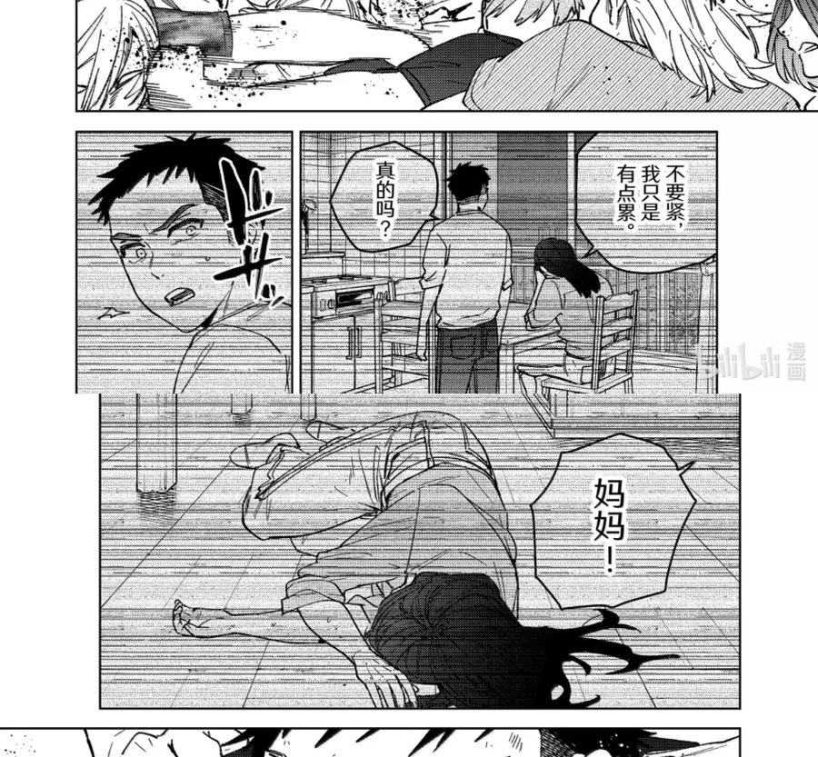 197 矛头 第22页