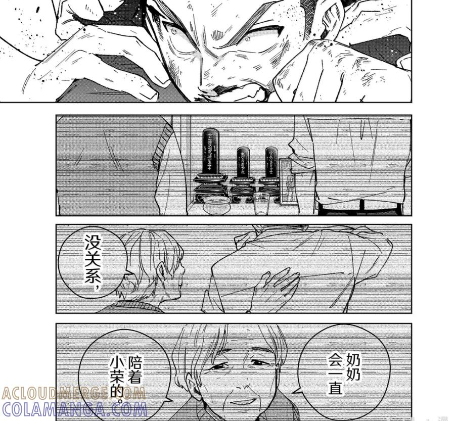 197 矛头 第23页