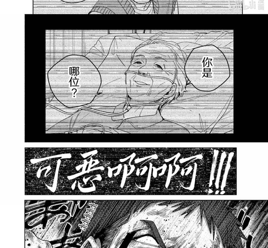 197 矛头 第24页