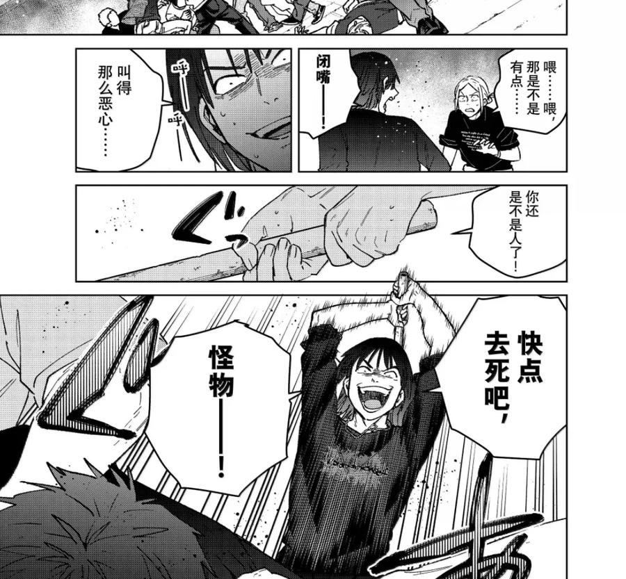 197 矛头 第26页