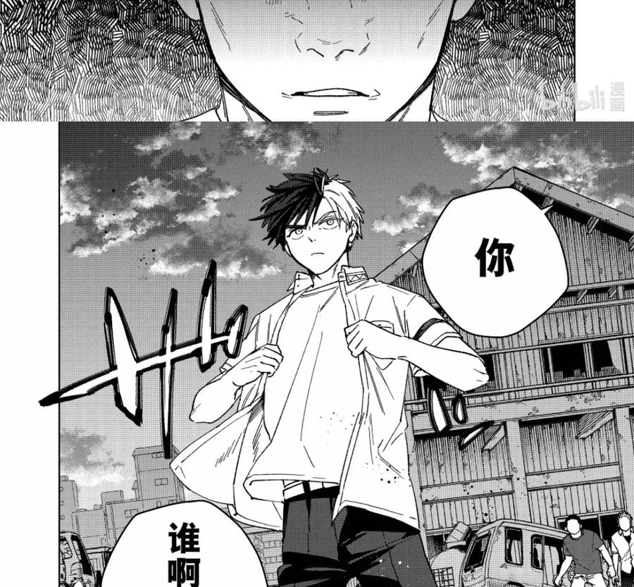 197 矛头 第30页