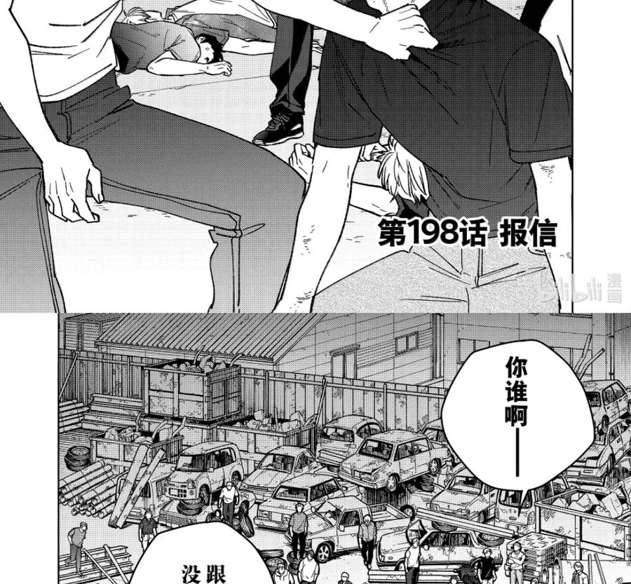 197 矛头 第33页