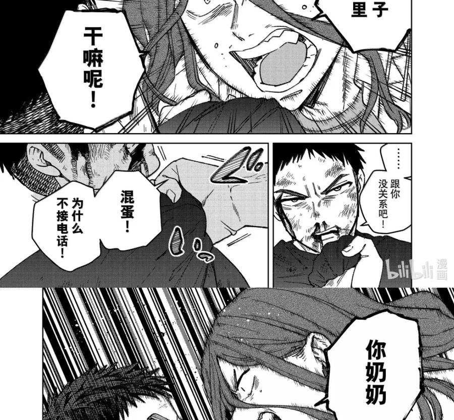 198 报信 第8页