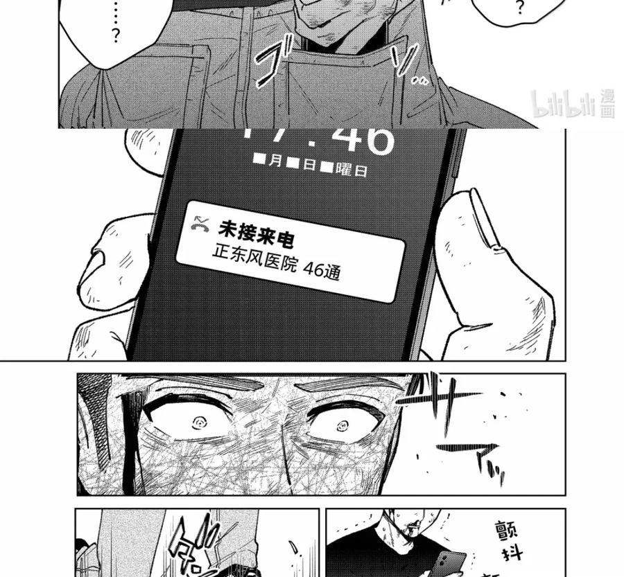 198 报信 第10页