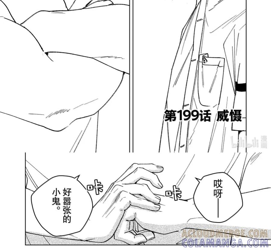 199 威慑 第5页