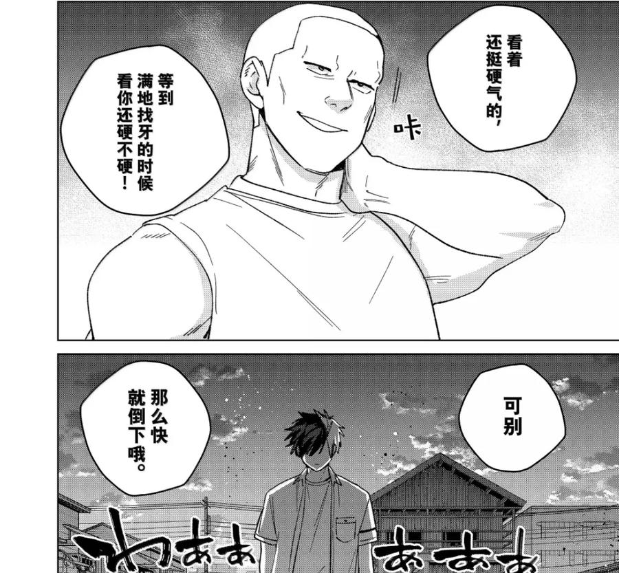 199 威慑 第6页