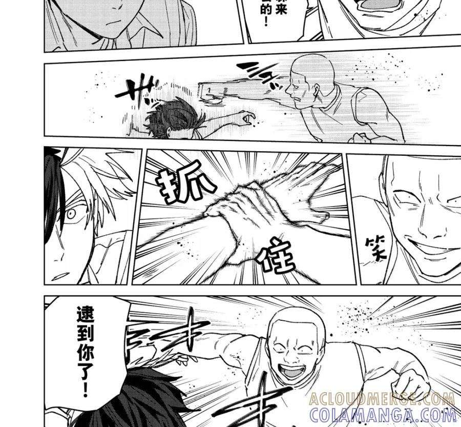 199 威慑 第9页