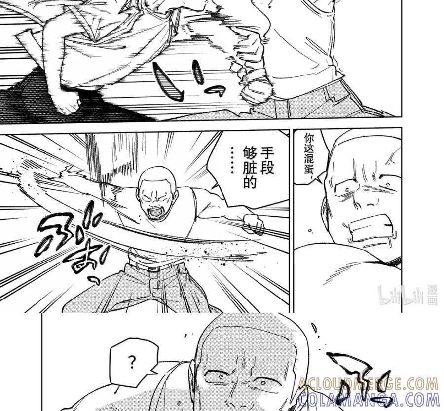199 威慑 第11页