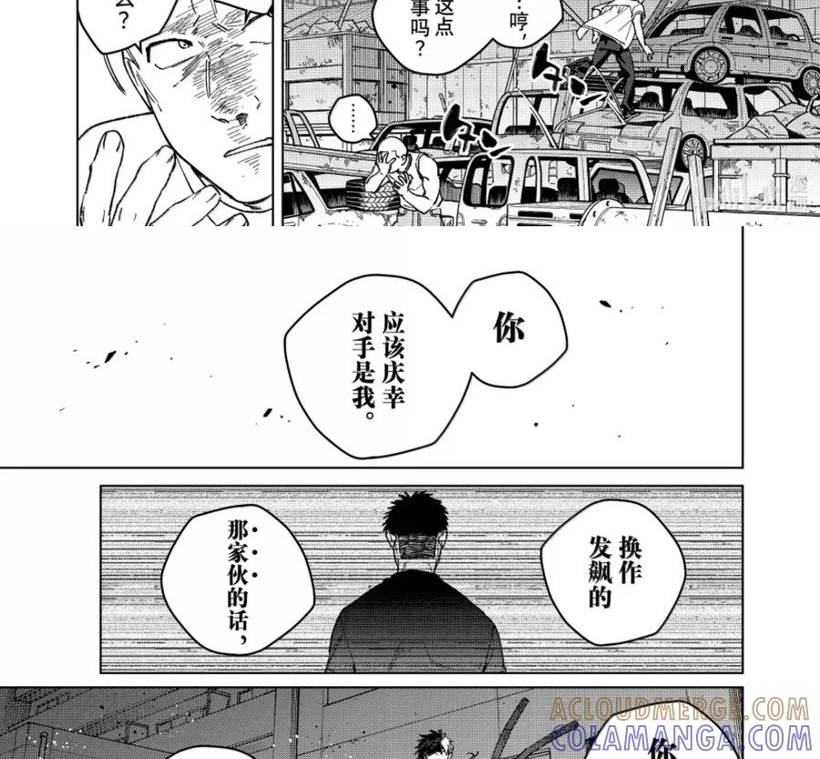 199 威慑 第13页