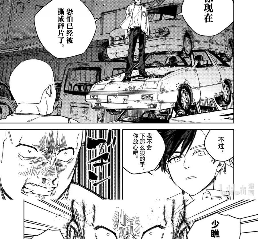 199 威慑 第14页
