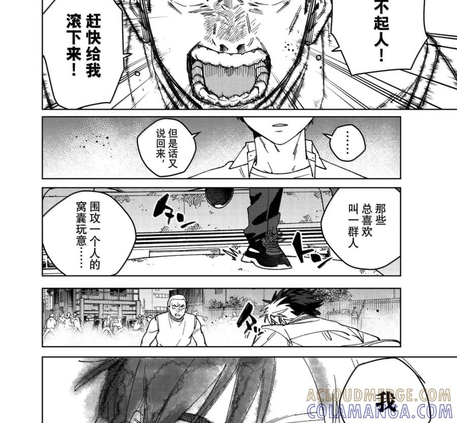 199 威慑 第15页