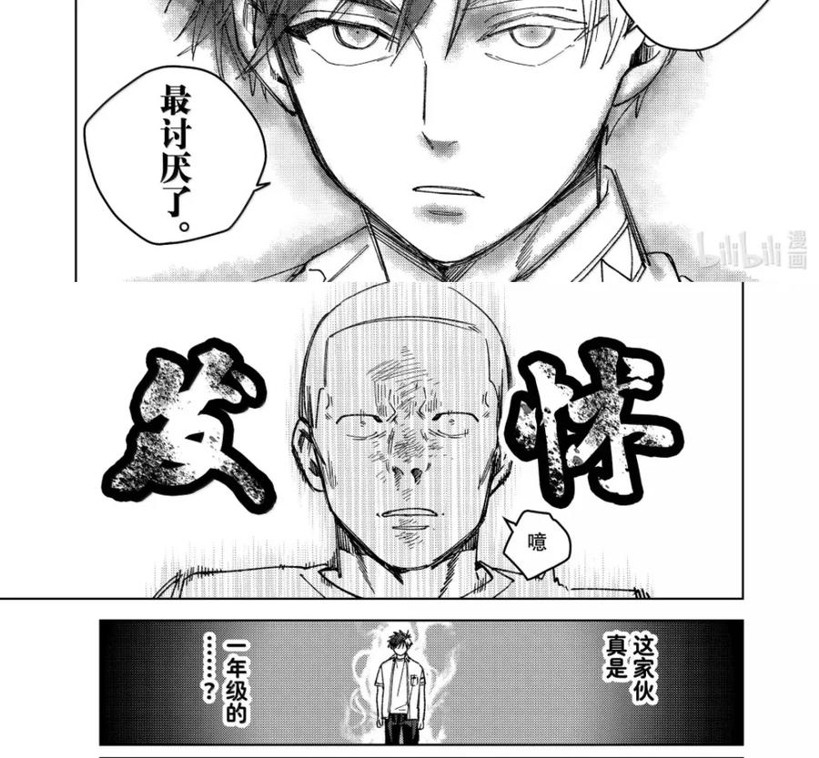 199 威慑 第16页