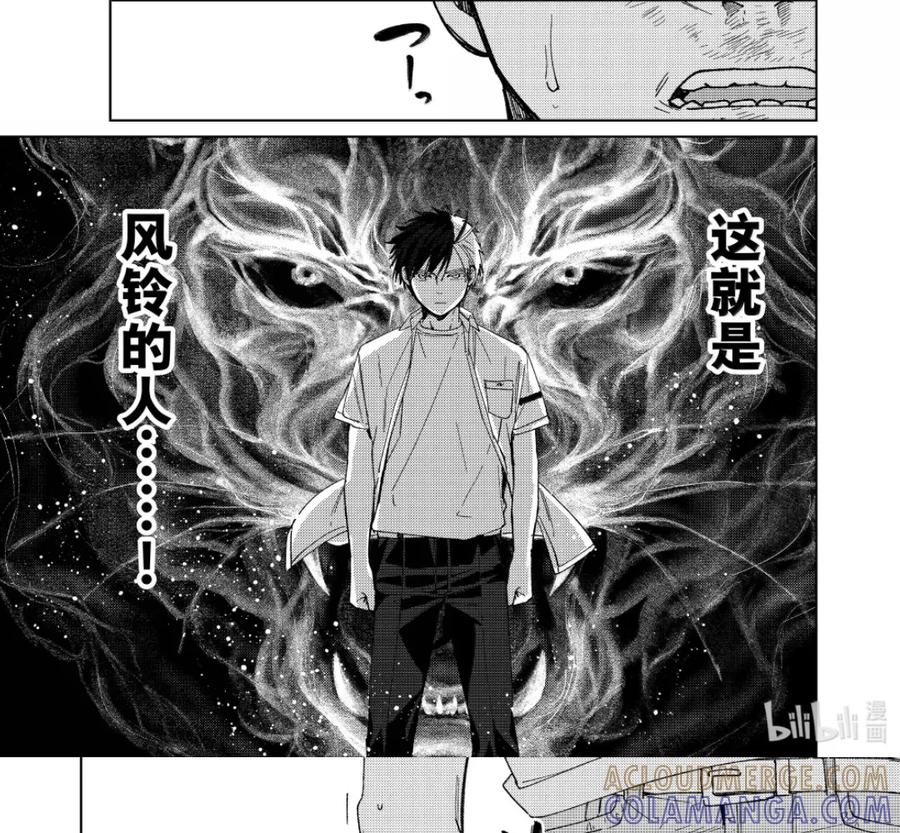 199 威慑 第17页