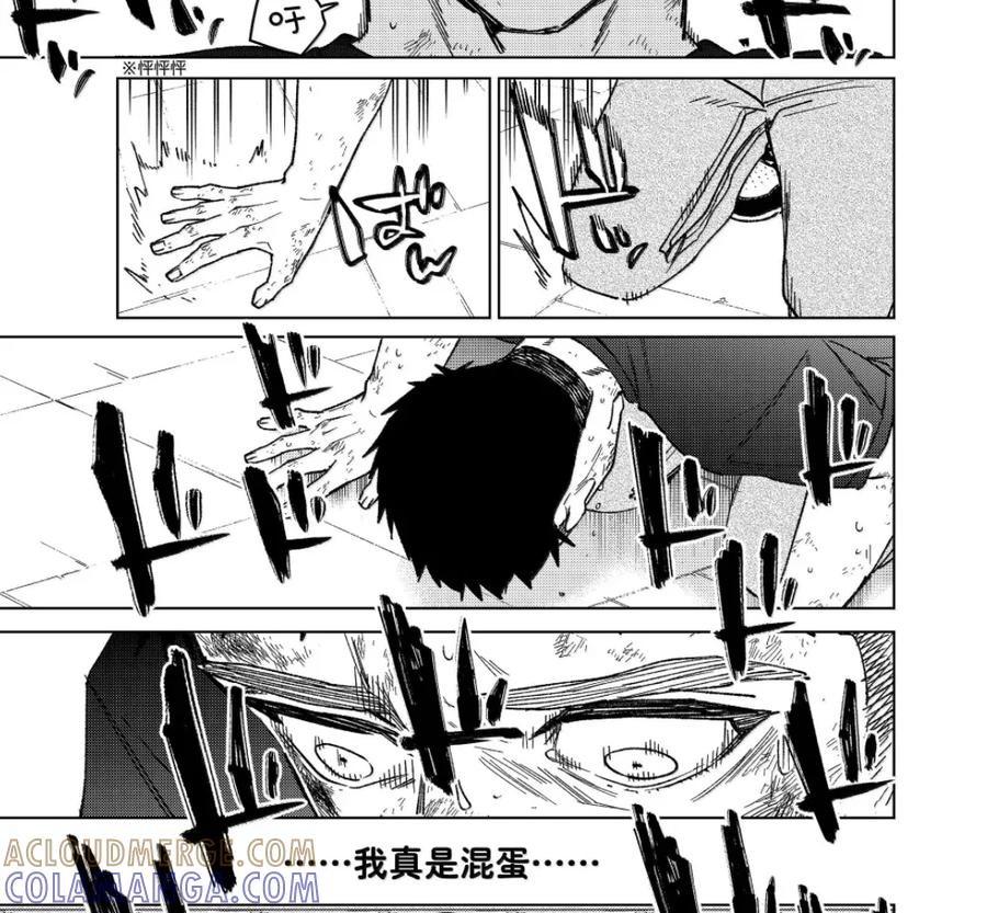 199 威慑 第29页