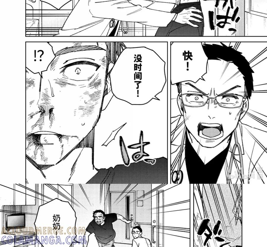 199 威慑 第31页