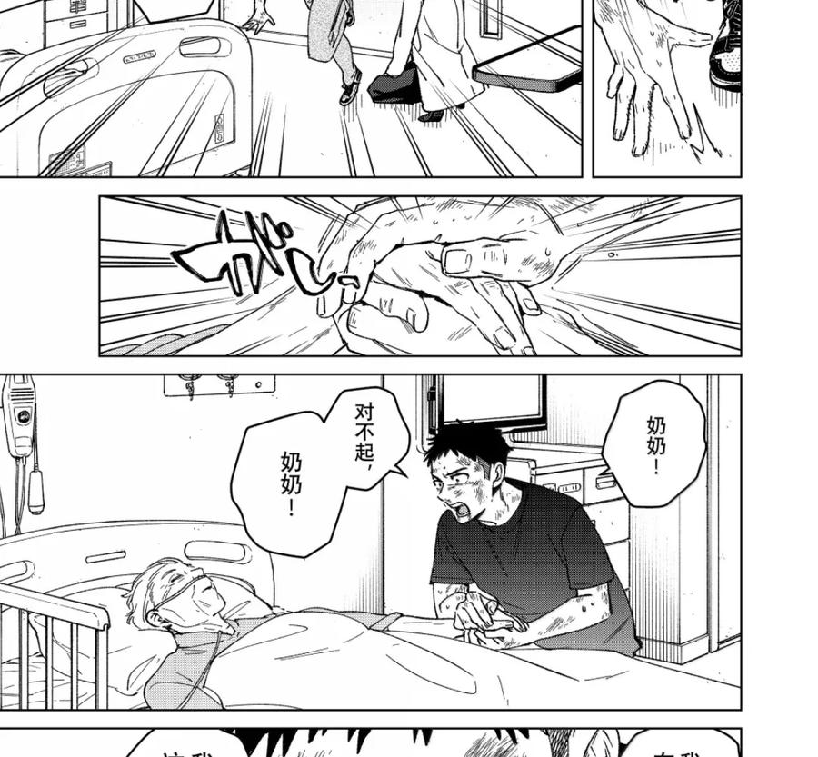 199 威慑 第32页