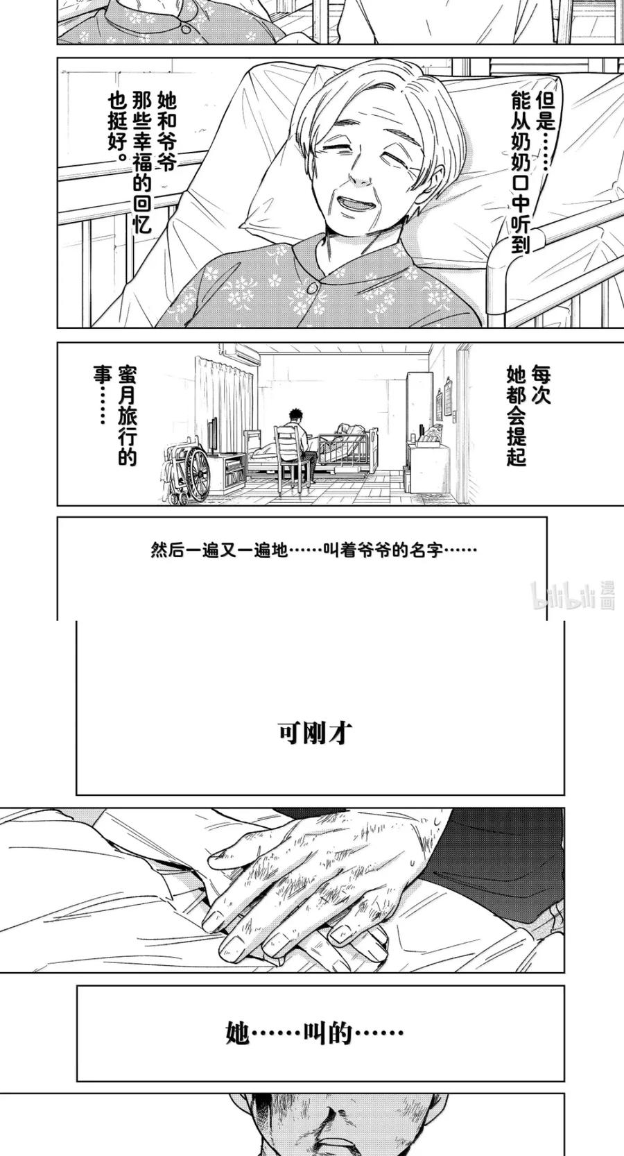 200 垂暮 第2页