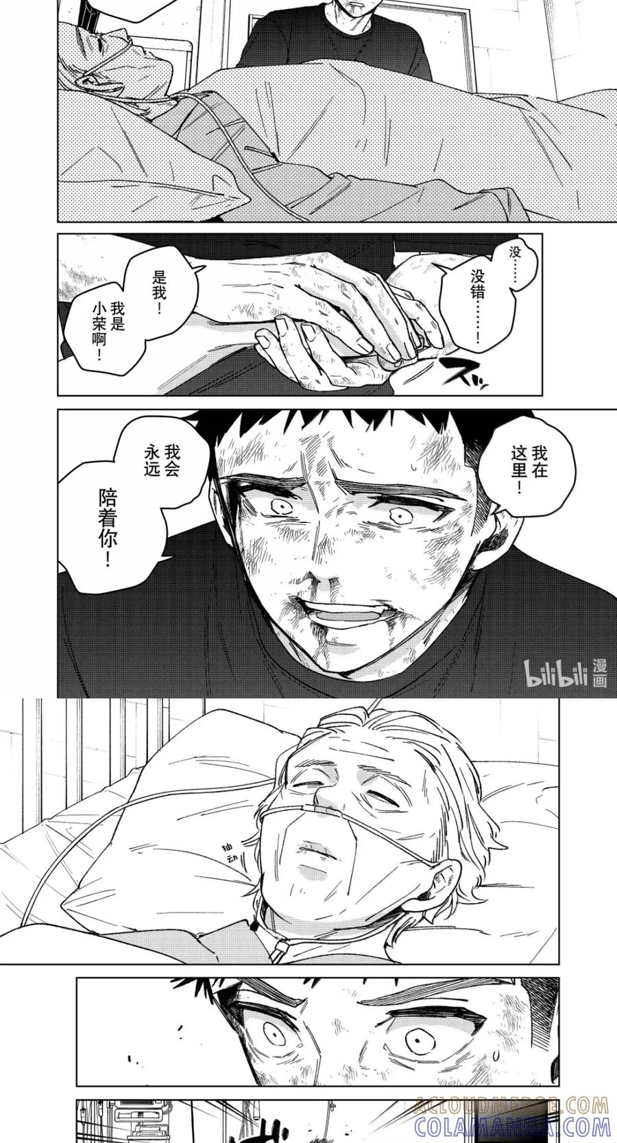 200 垂暮 第5页