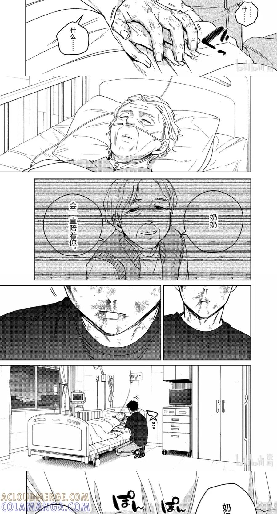 200 垂暮 第7页