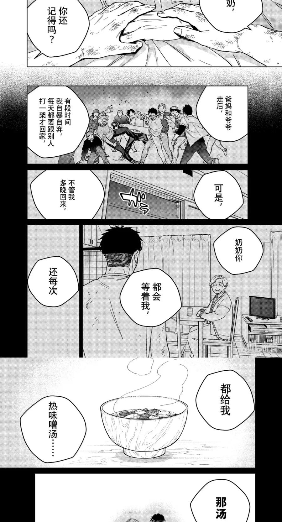 200 垂暮 第8页