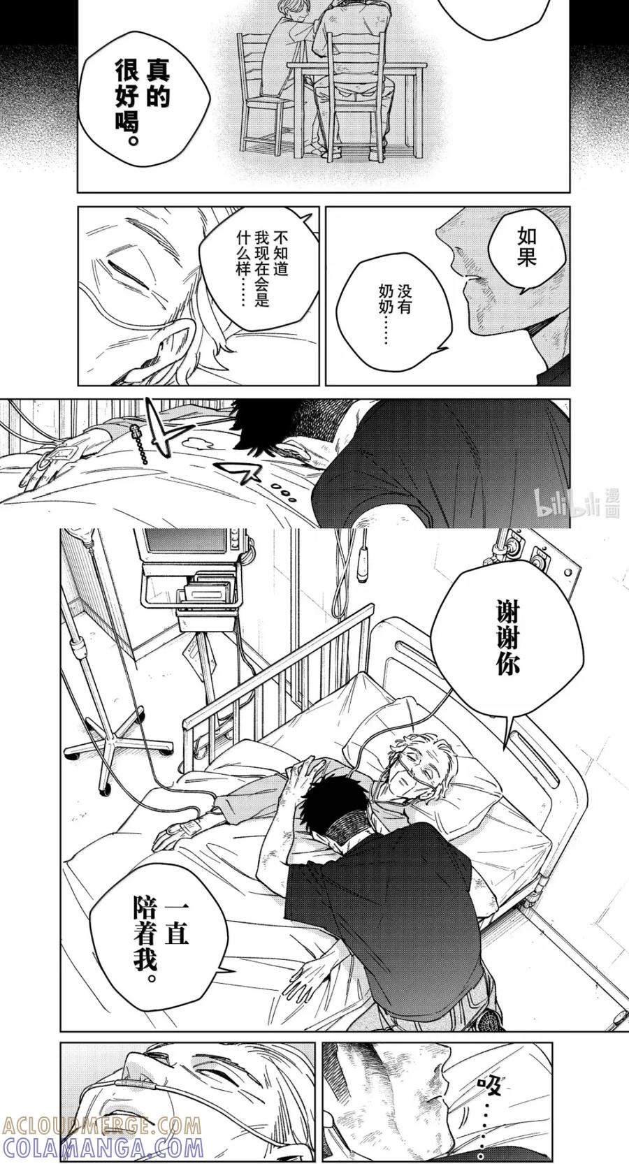 200 垂暮 第9页
