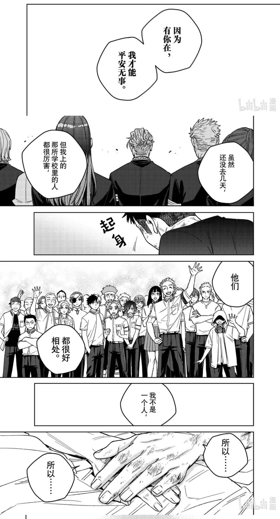 200 垂暮 第10页