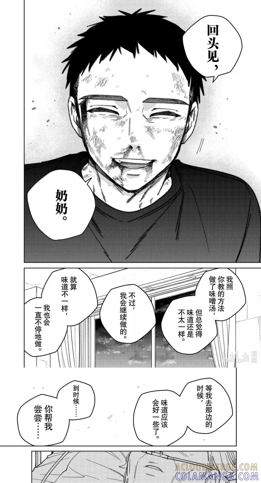 200 垂暮 第11页