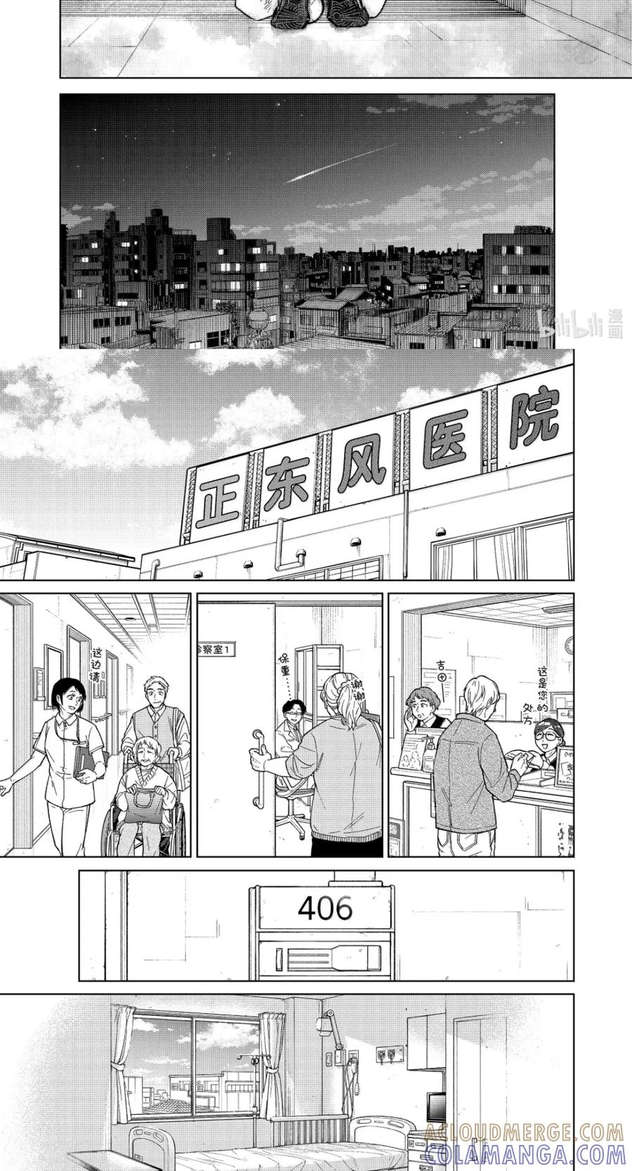 200 垂暮 第13页