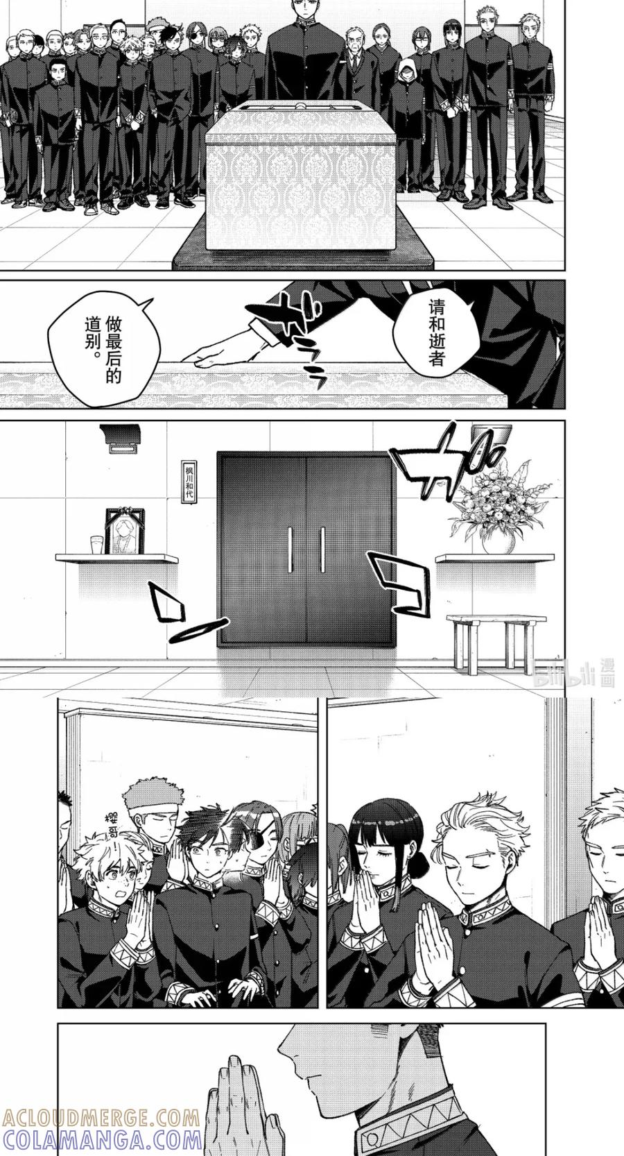 200 垂暮 第15页