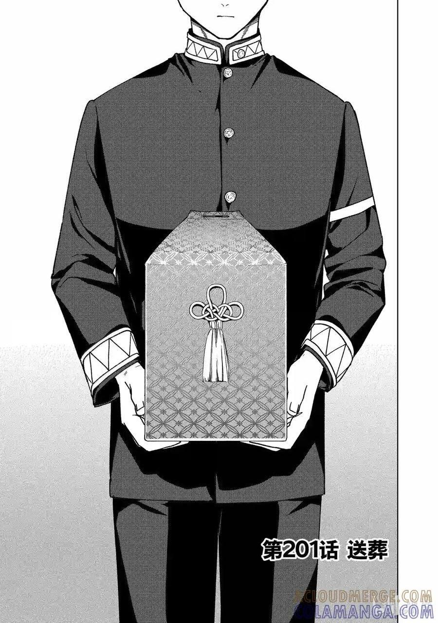 200 垂暮 第18页