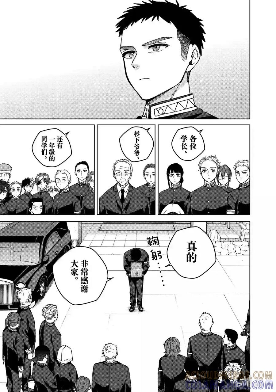 201 送葬 第3页