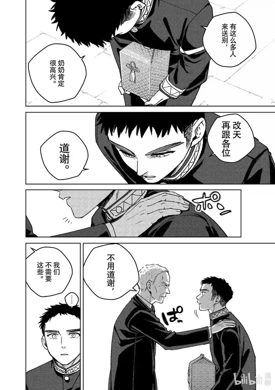 201 送葬 第4页