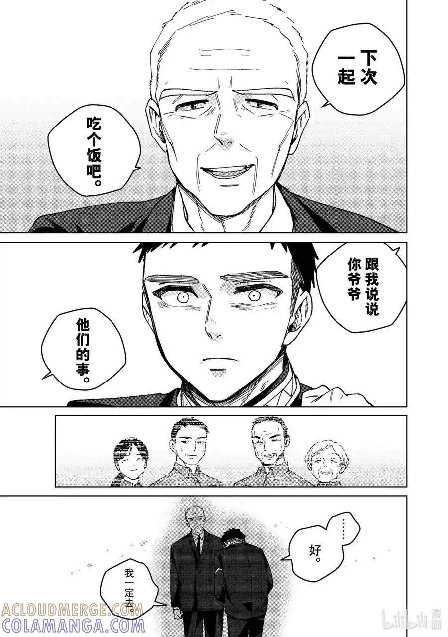 201 送葬 第5页