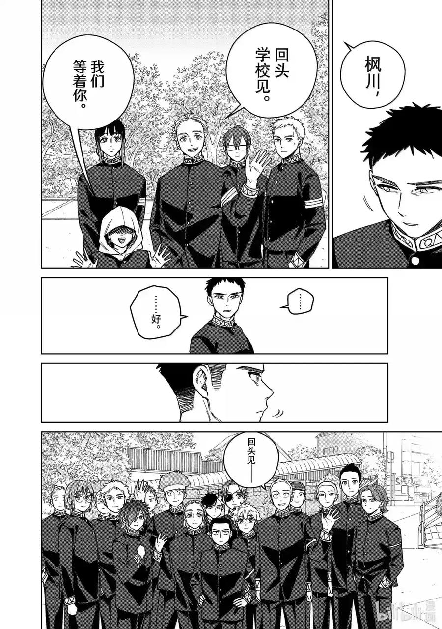 201 送葬 第6页