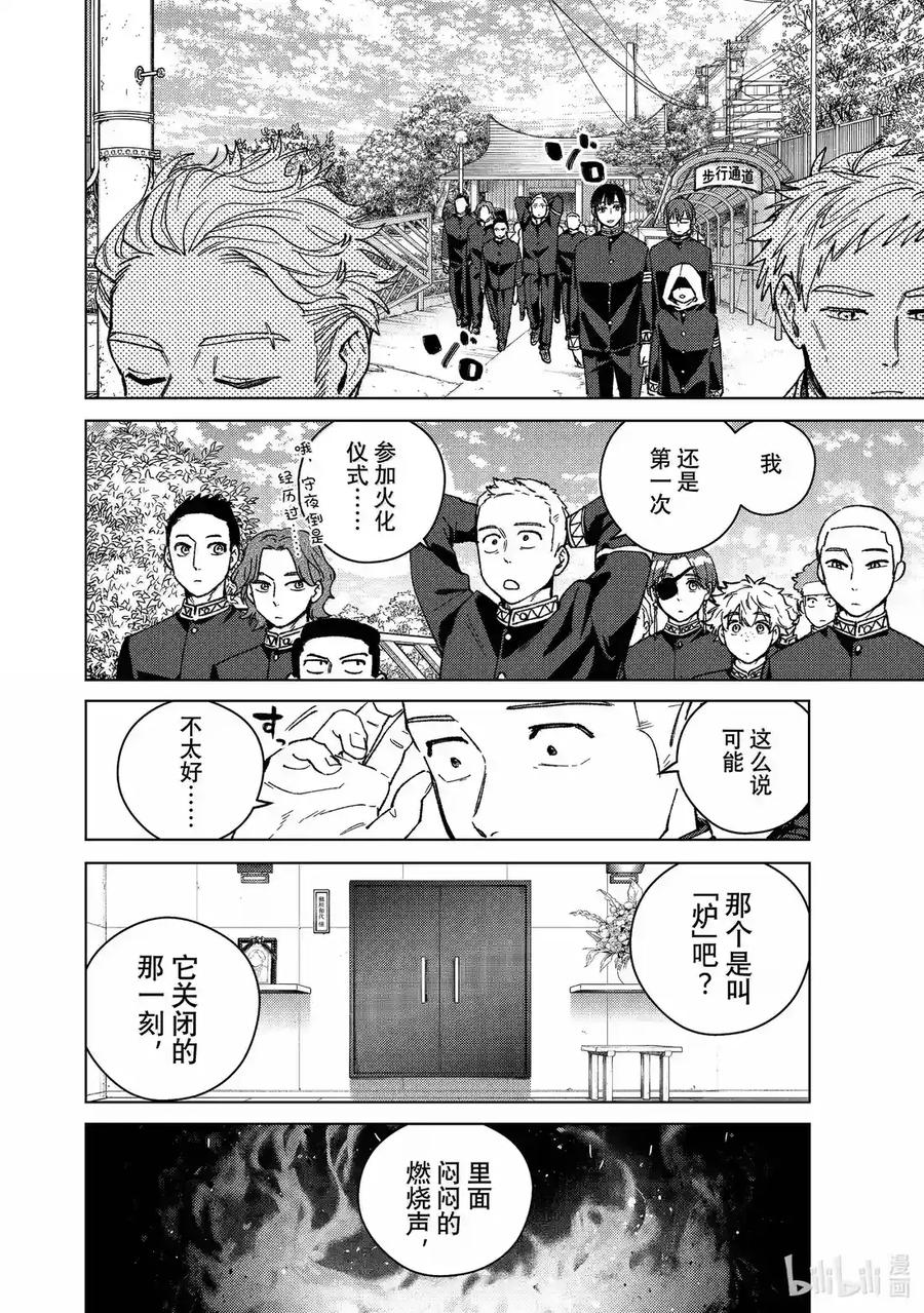 201 送葬 第8页