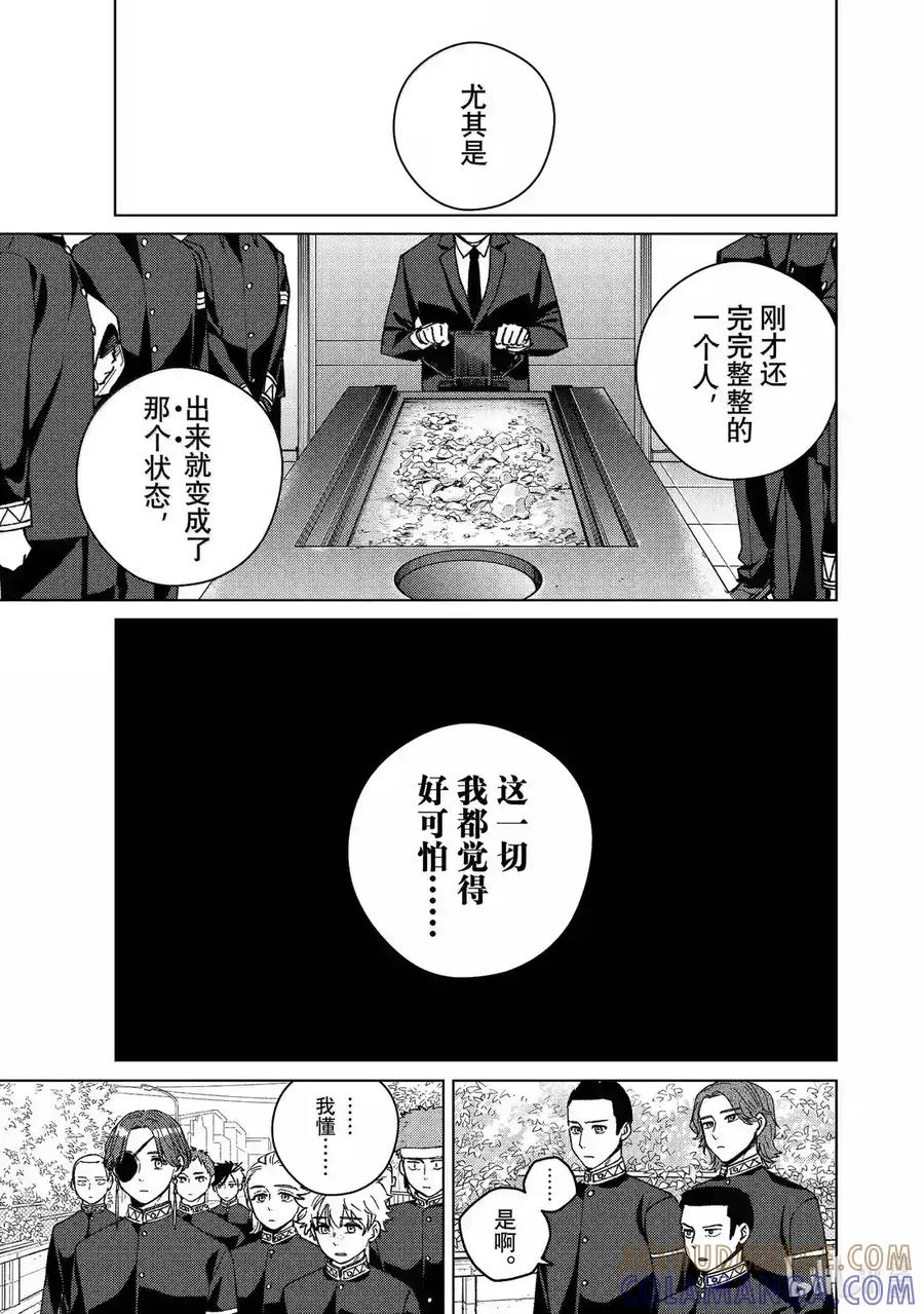201 送葬 第9页